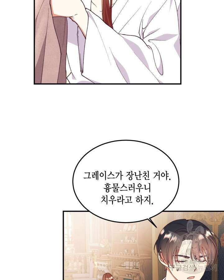 더는 못본척 하지 않기로 했다 93화 14