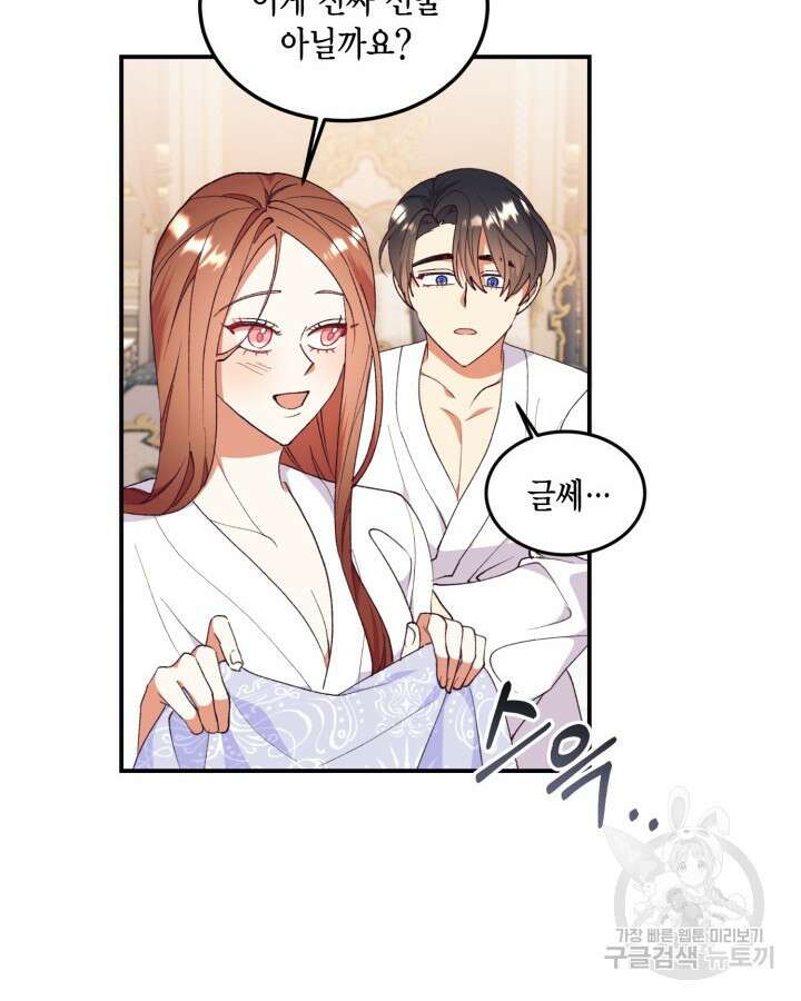 더는 못본척 하지 않기로 했다 93화 16
