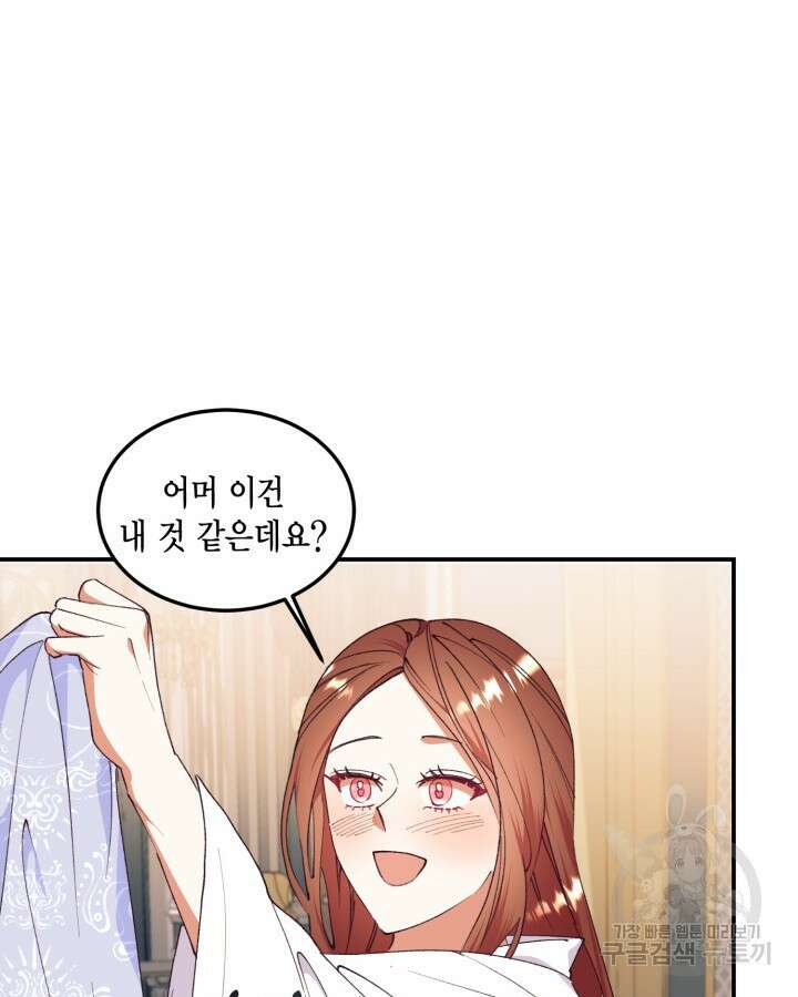 더는 못본척 하지 않기로 했다 93화 17