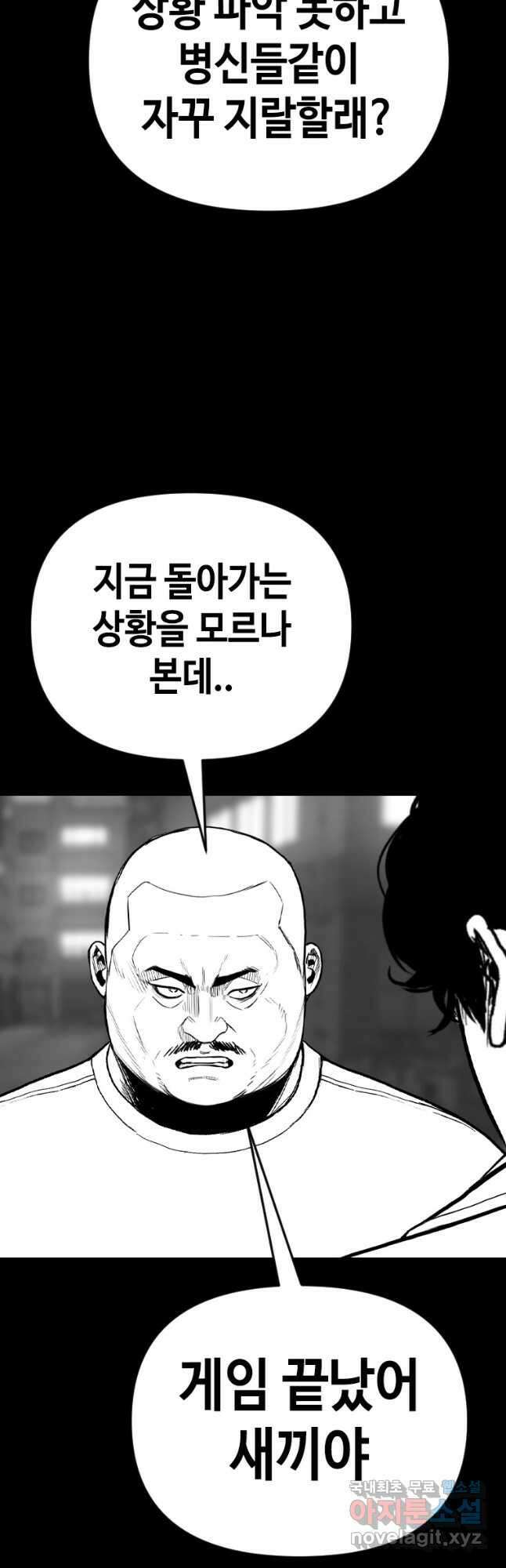 스위치(카카오) 99화 5