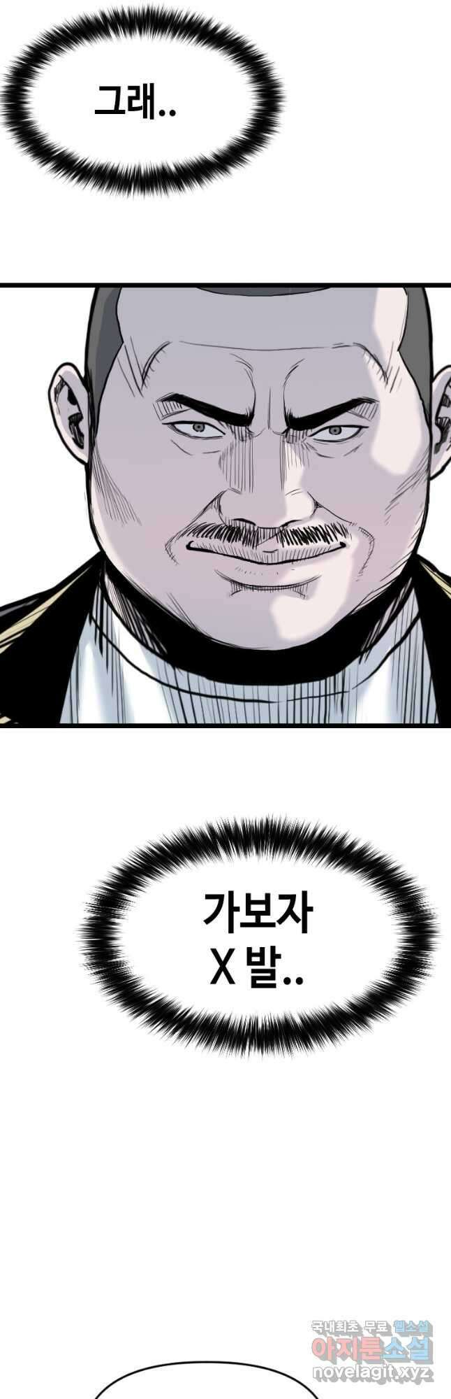 스위치(카카오) 99화 19