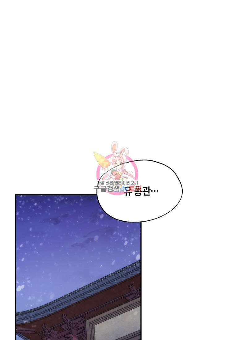 망향무사 60화 1