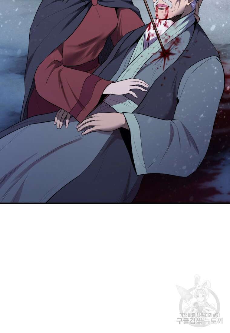망향무사 60화 3