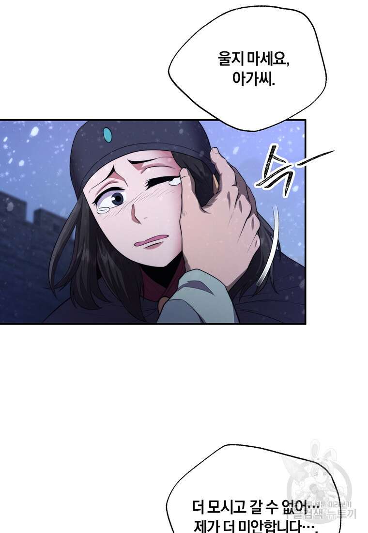 망향무사 60화 4