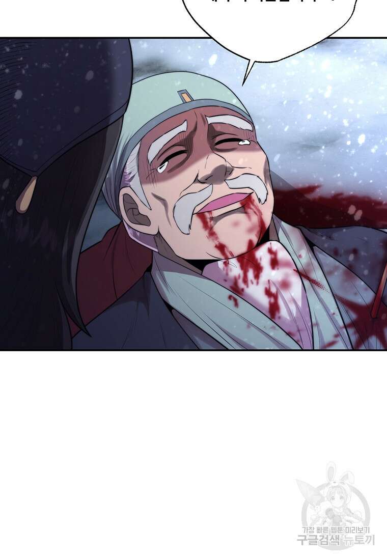 망향무사 60화 5