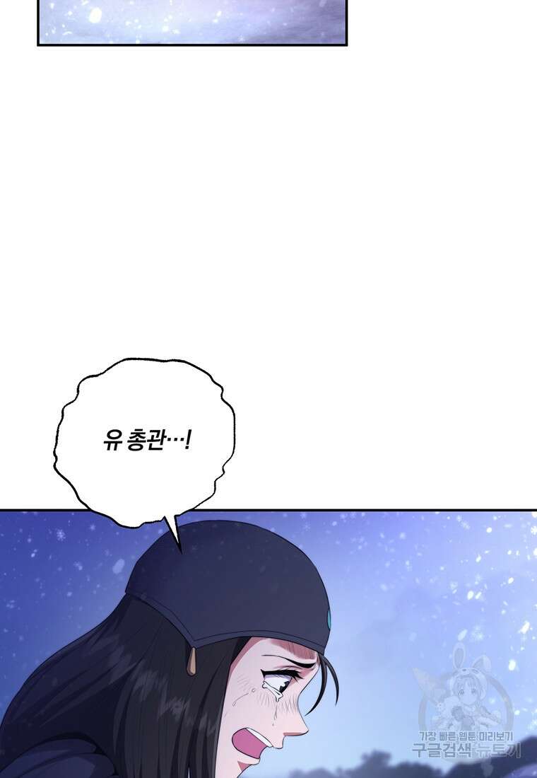 망향무사 60화 7
