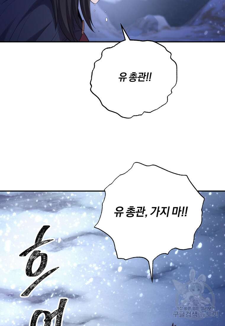 망향무사 60화 8