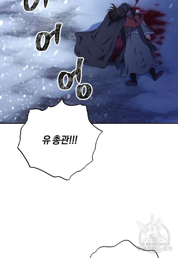 망향무사 60화 9