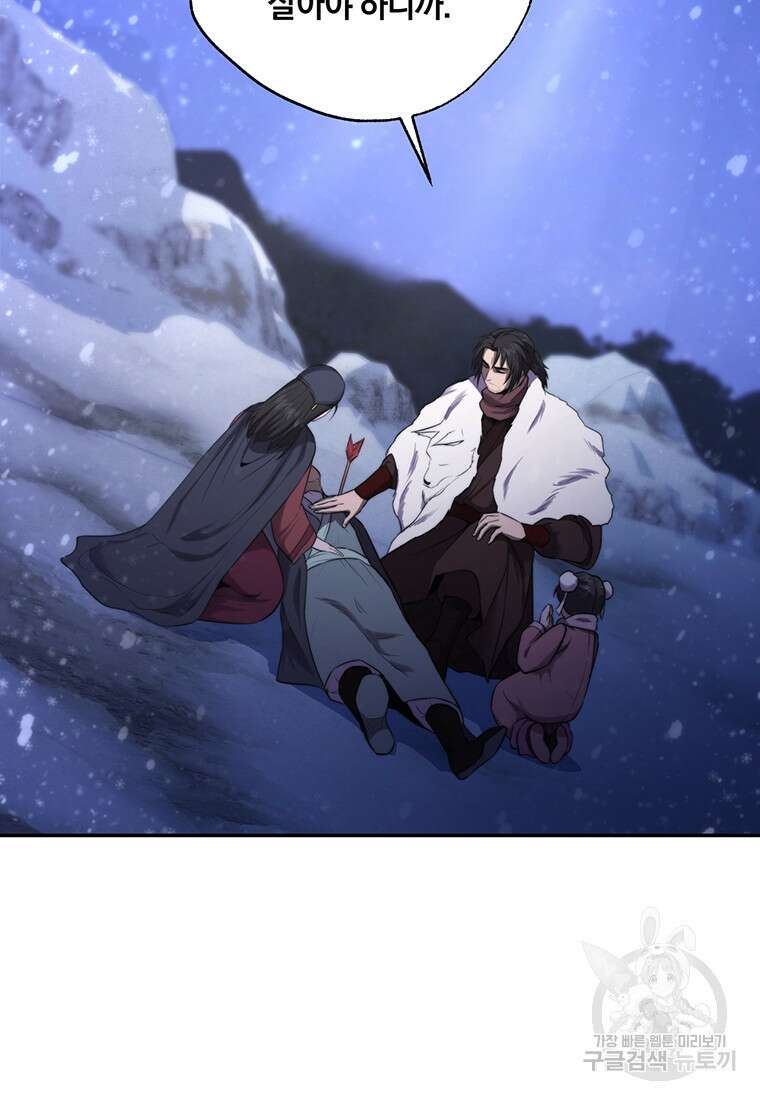 망향무사 60화 15