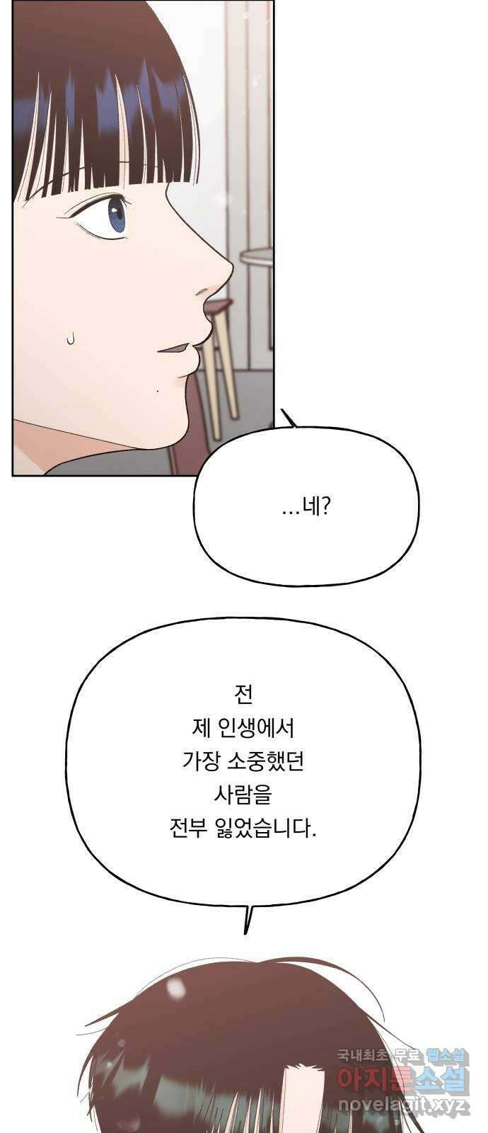결혼공략 66화 21