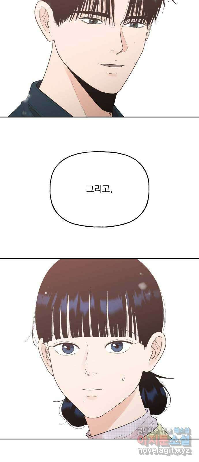 결혼공략 66화 22