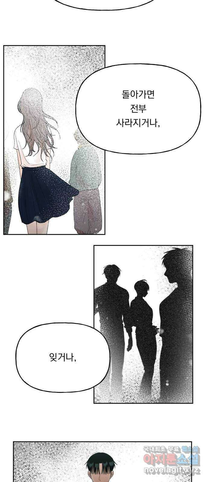결혼공략 66화 26
