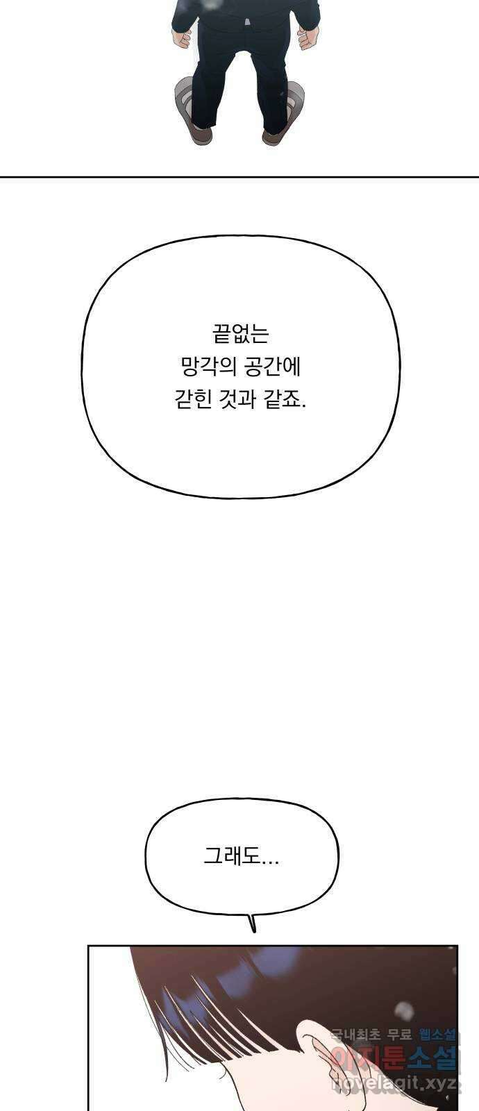 결혼공략 66화 28