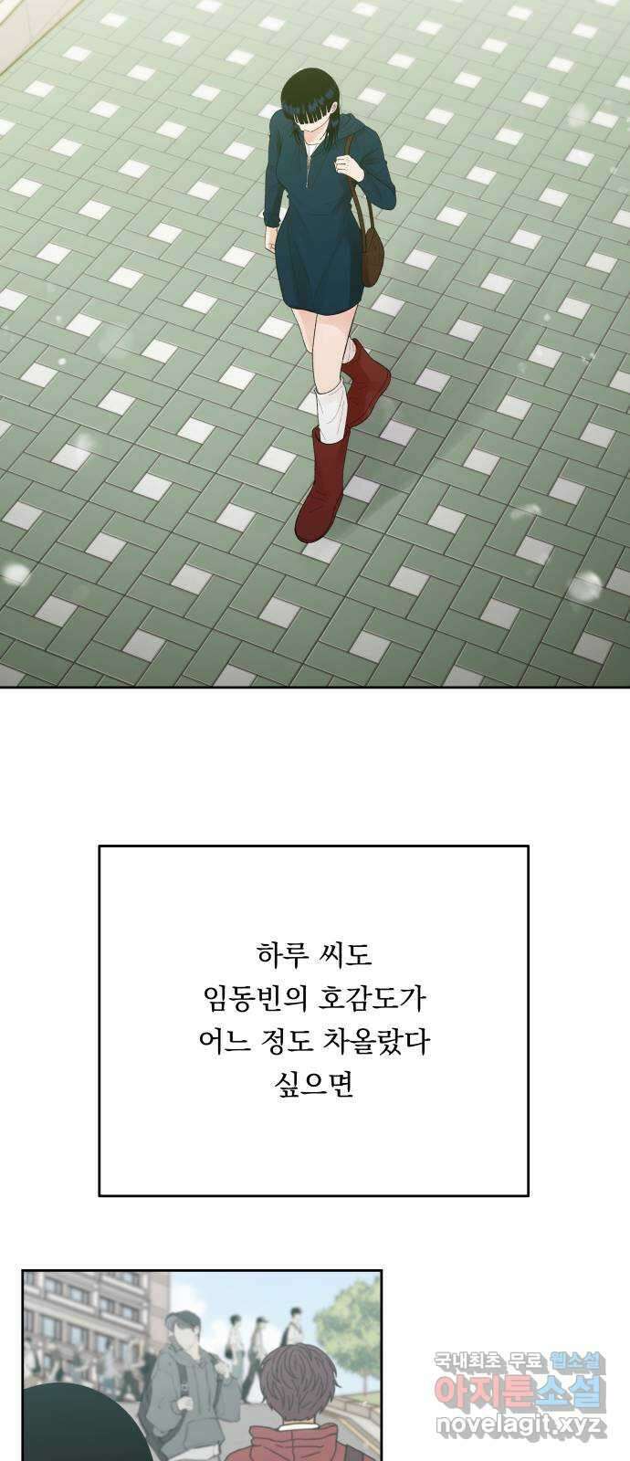 결혼공략 66화 38