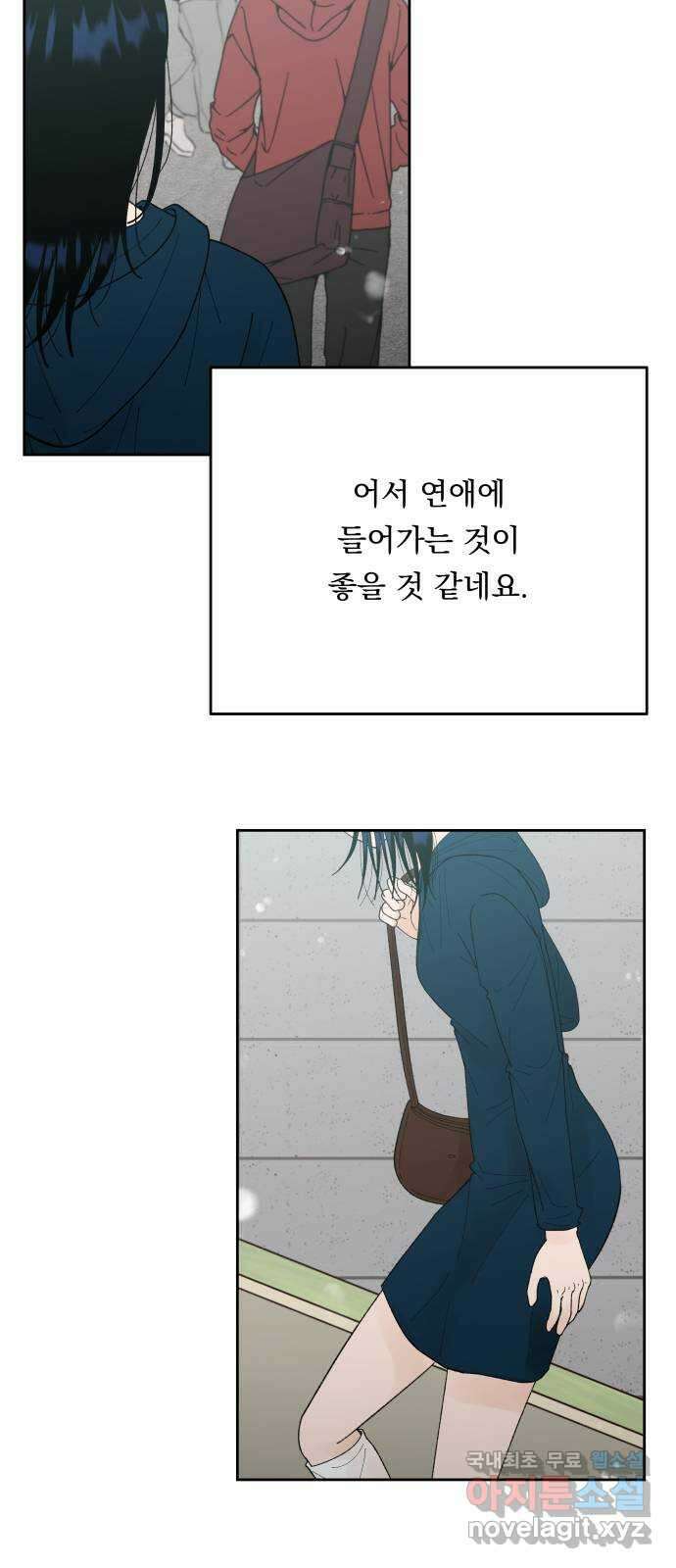 결혼공략 66화 39