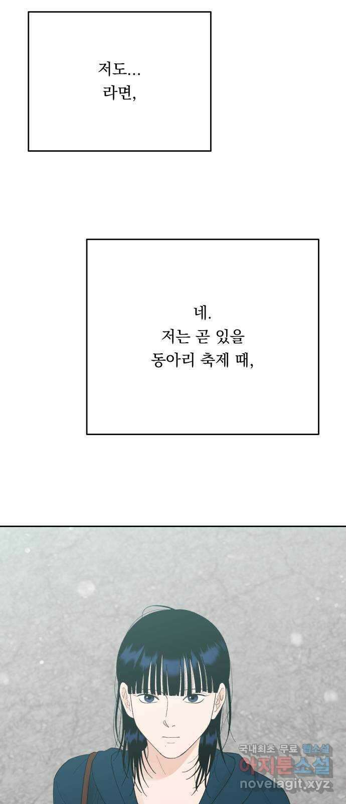 결혼공략 66화 40