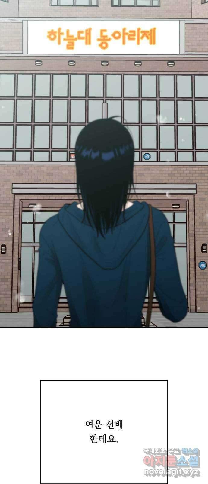 결혼공략 66화 42
