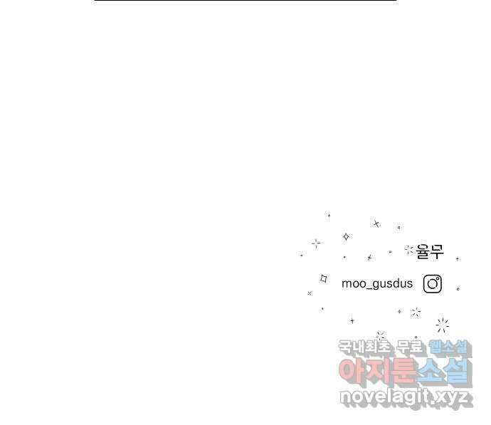 결혼공략 66화 43