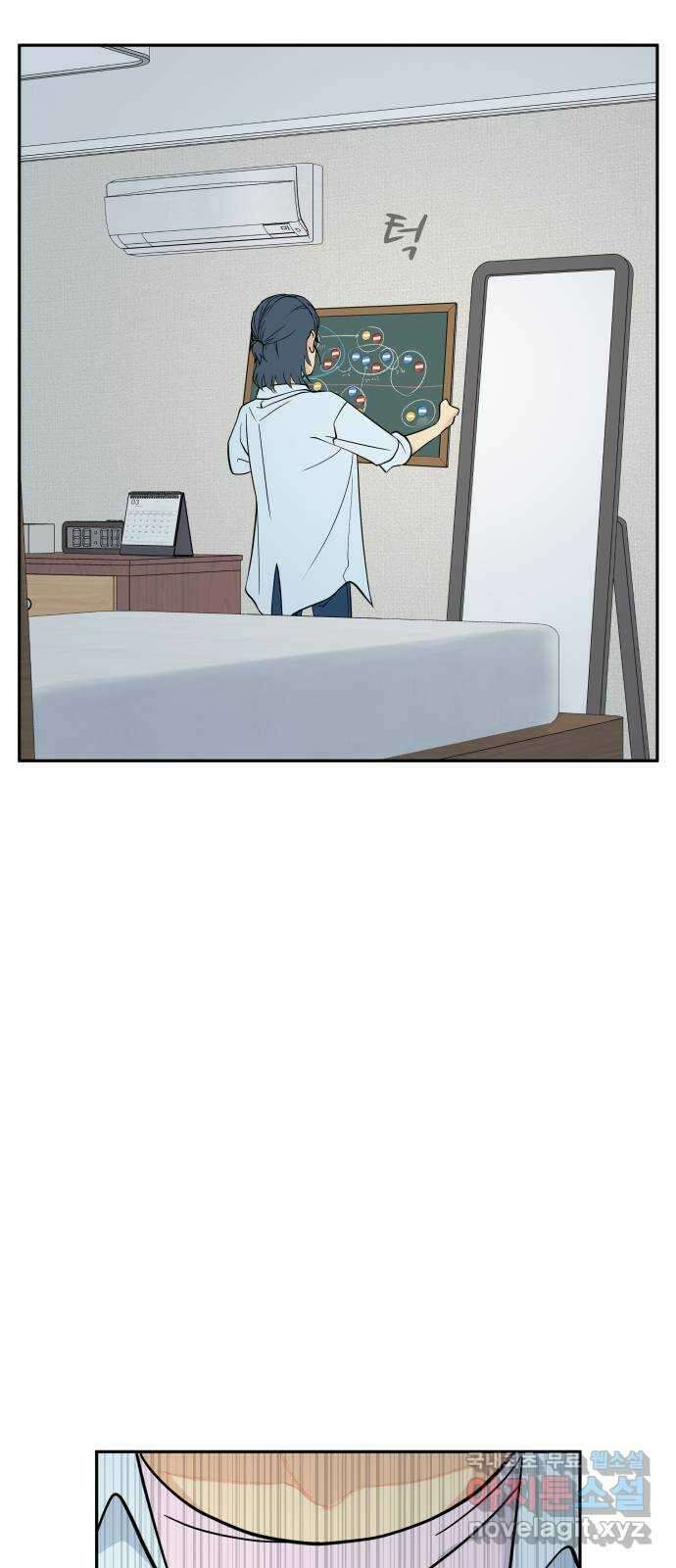 나 없는 단톡방 21화 7