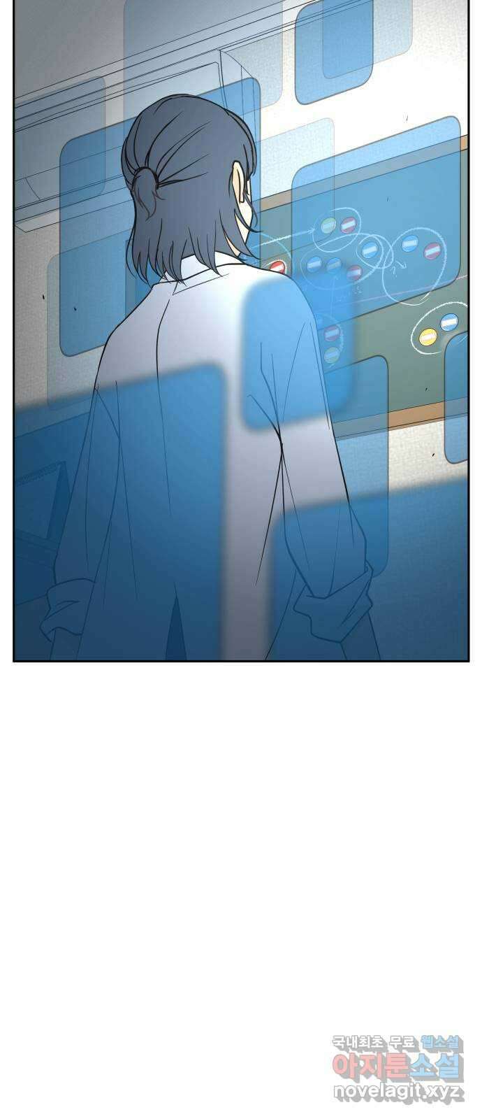 나 없는 단톡방 21화 9