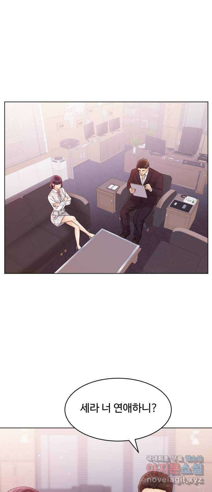 물어보는 사이 100화 1