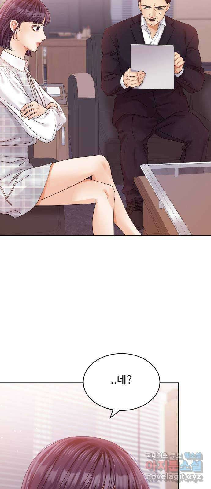 물어보는 사이 100화 2