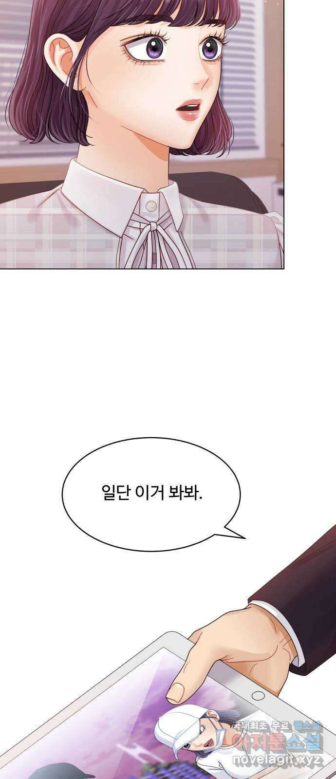 물어보는 사이 100화 3