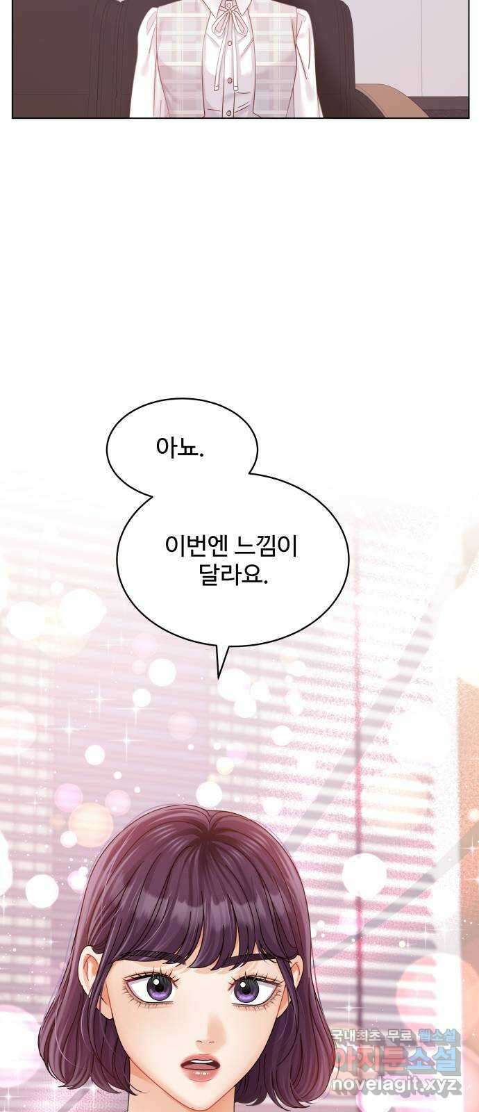 물어보는 사이 100화 11