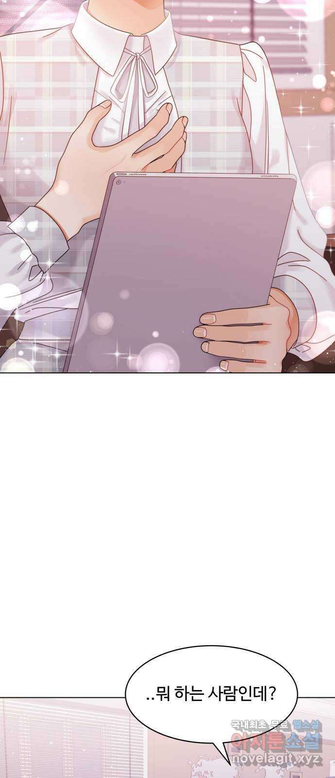 물어보는 사이 100화 12