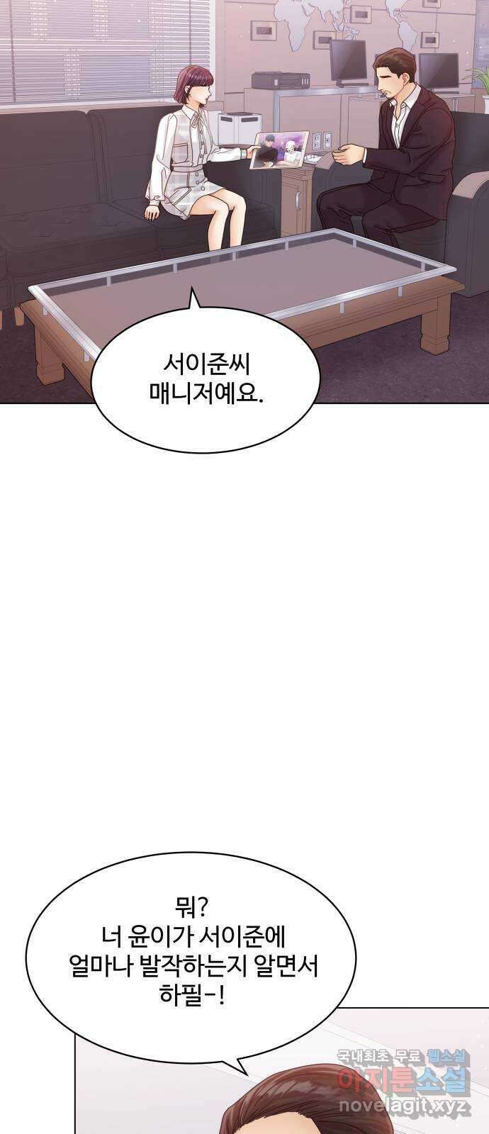 물어보는 사이 100화 13