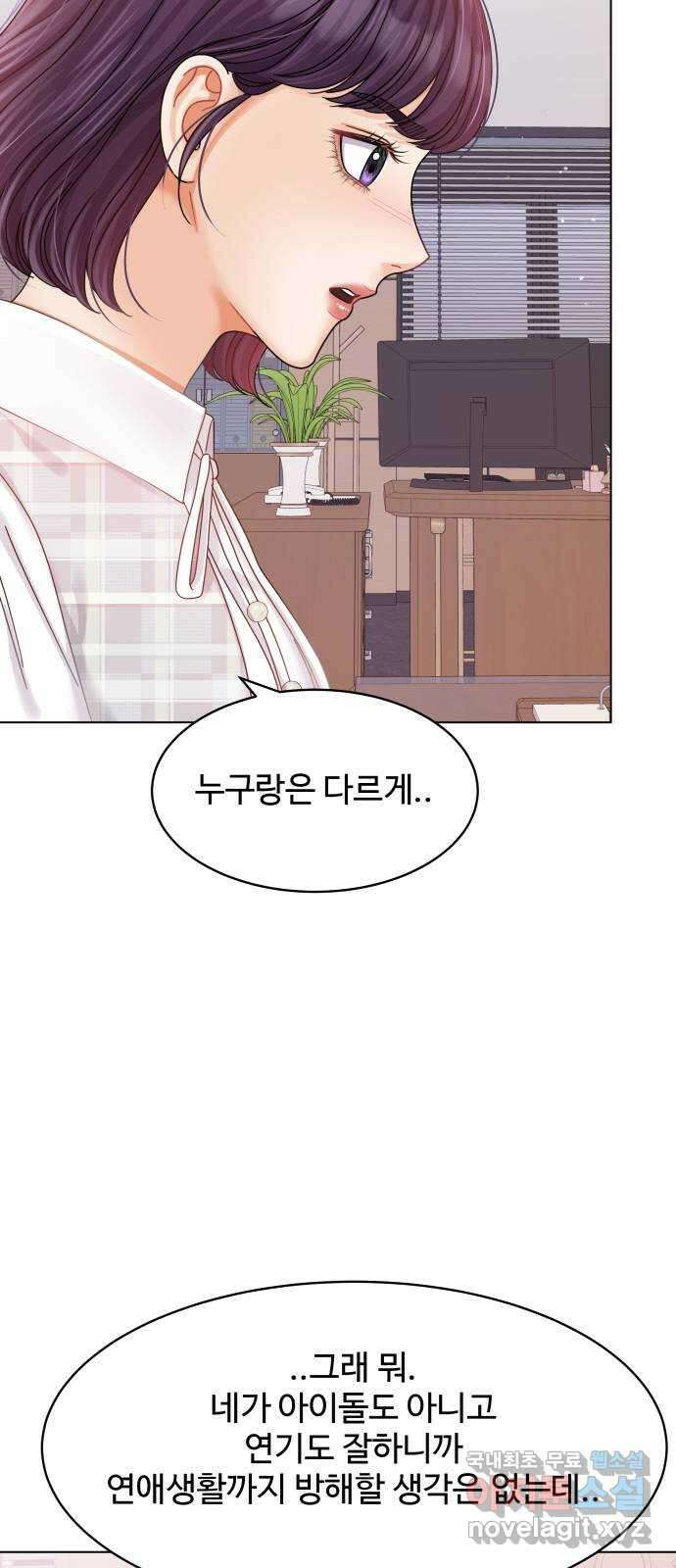 물어보는 사이 100화 16