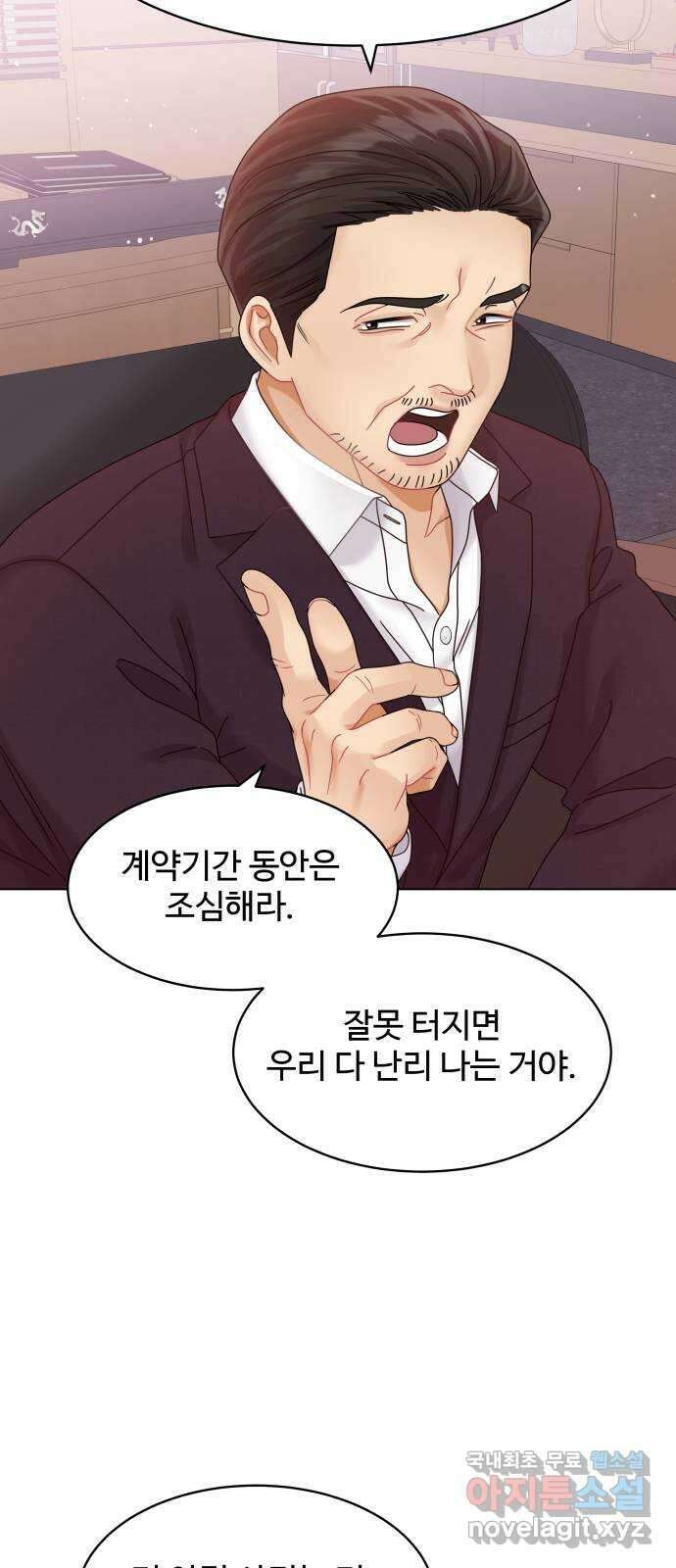 물어보는 사이 100화 17