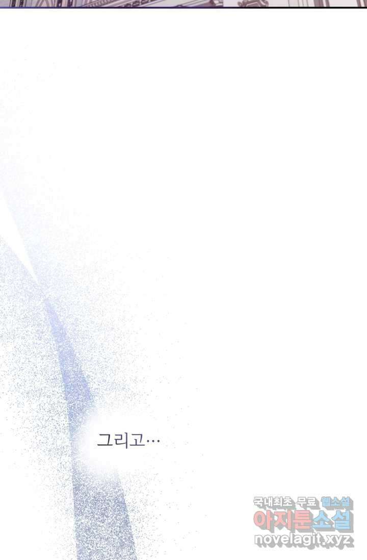 마왕님의 인형 집사 9화 20