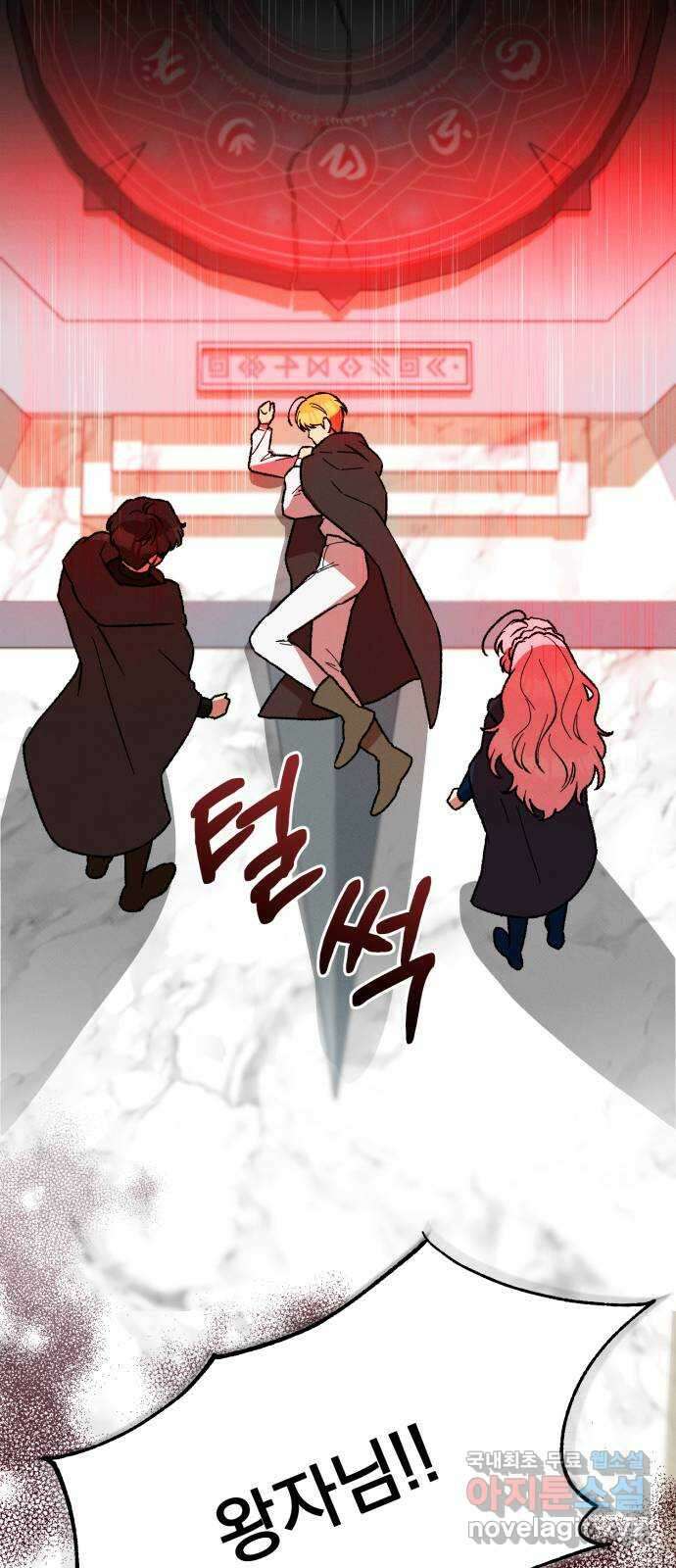 서브 남주가 파업하면 생기는 일 29화 1