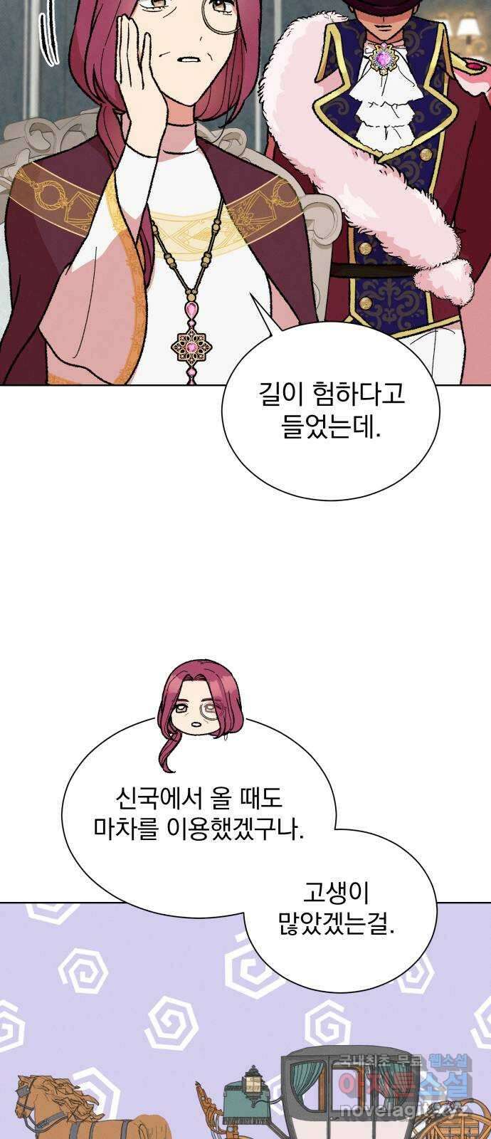 서브 남주가 파업하면 생기는 일 29화 16