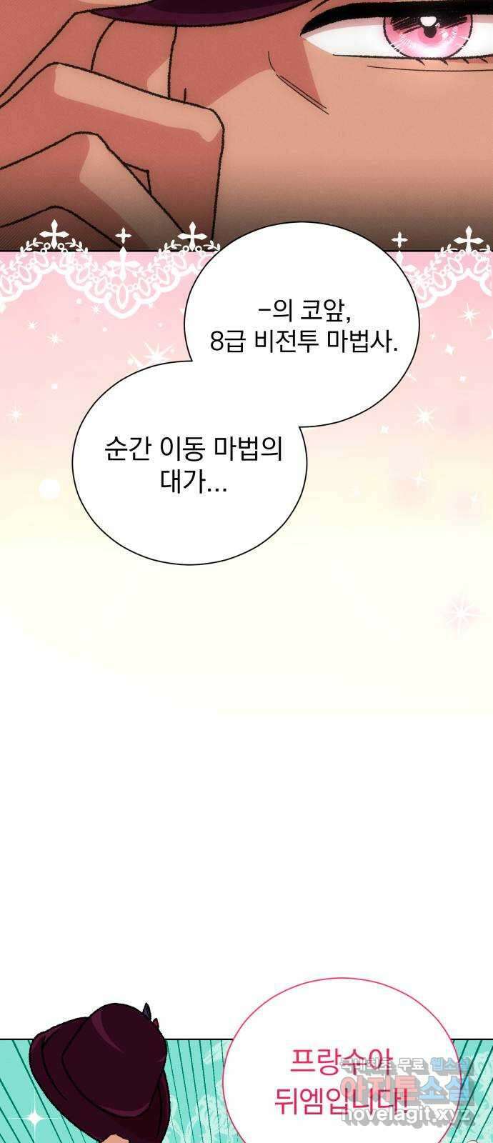 서브 남주가 파업하면 생기는 일 29화 22