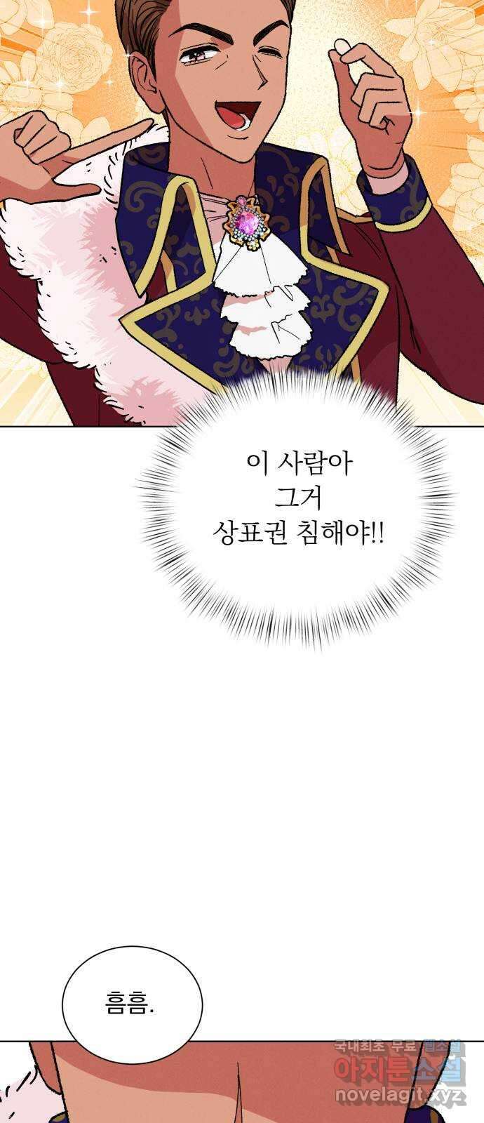 서브 남주가 파업하면 생기는 일 29화 32