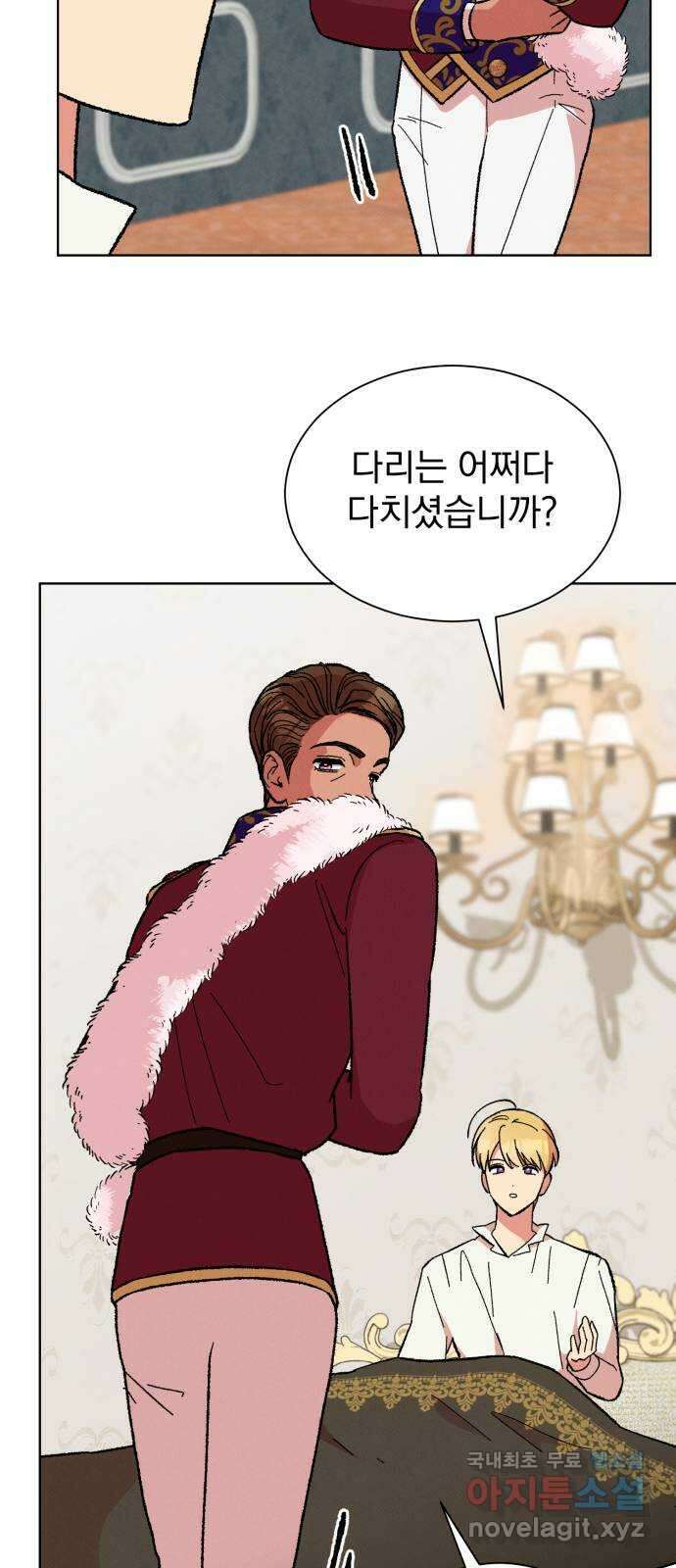 서브 남주가 파업하면 생기는 일 29화 37