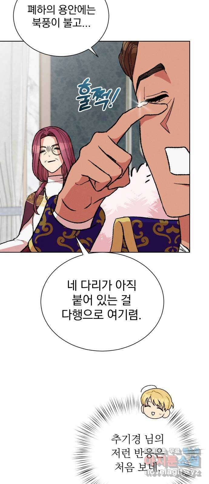 서브 남주가 파업하면 생기는 일 29화 41