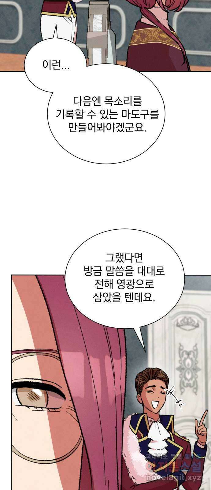 서브 남주가 파업하면 생기는 일 29화 44