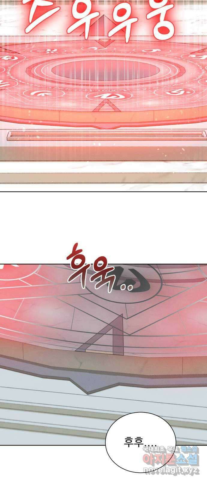 서브 남주가 파업하면 생기는 일 29화 53