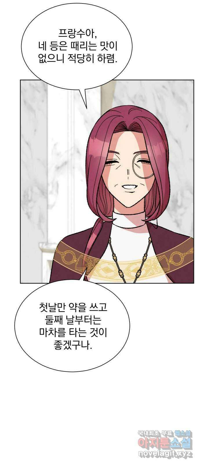 서브 남주가 파업하면 생기는 일 29화 59