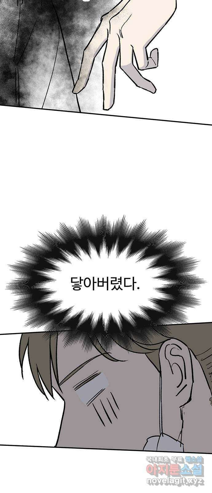 백호랑 시즌3 57화 도명존자 7