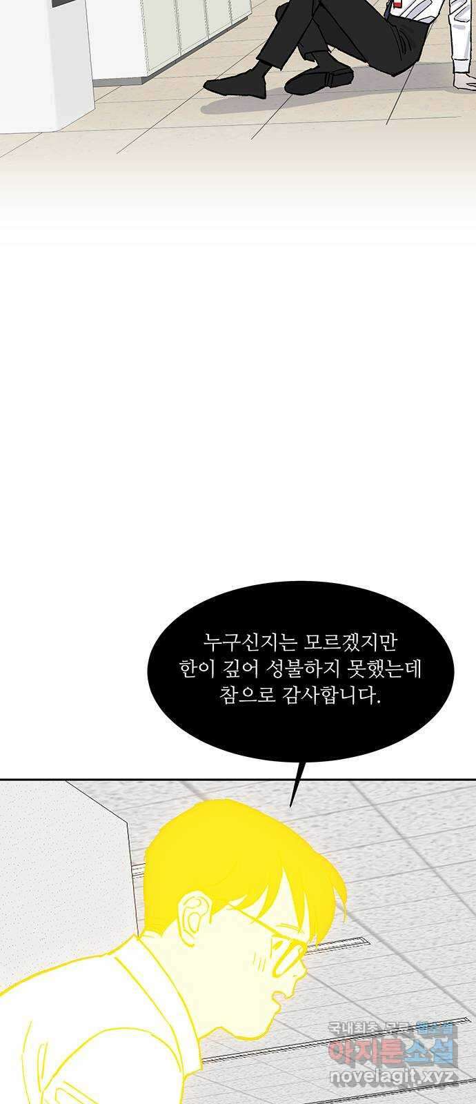 백호랑 시즌3 57화 도명존자 12