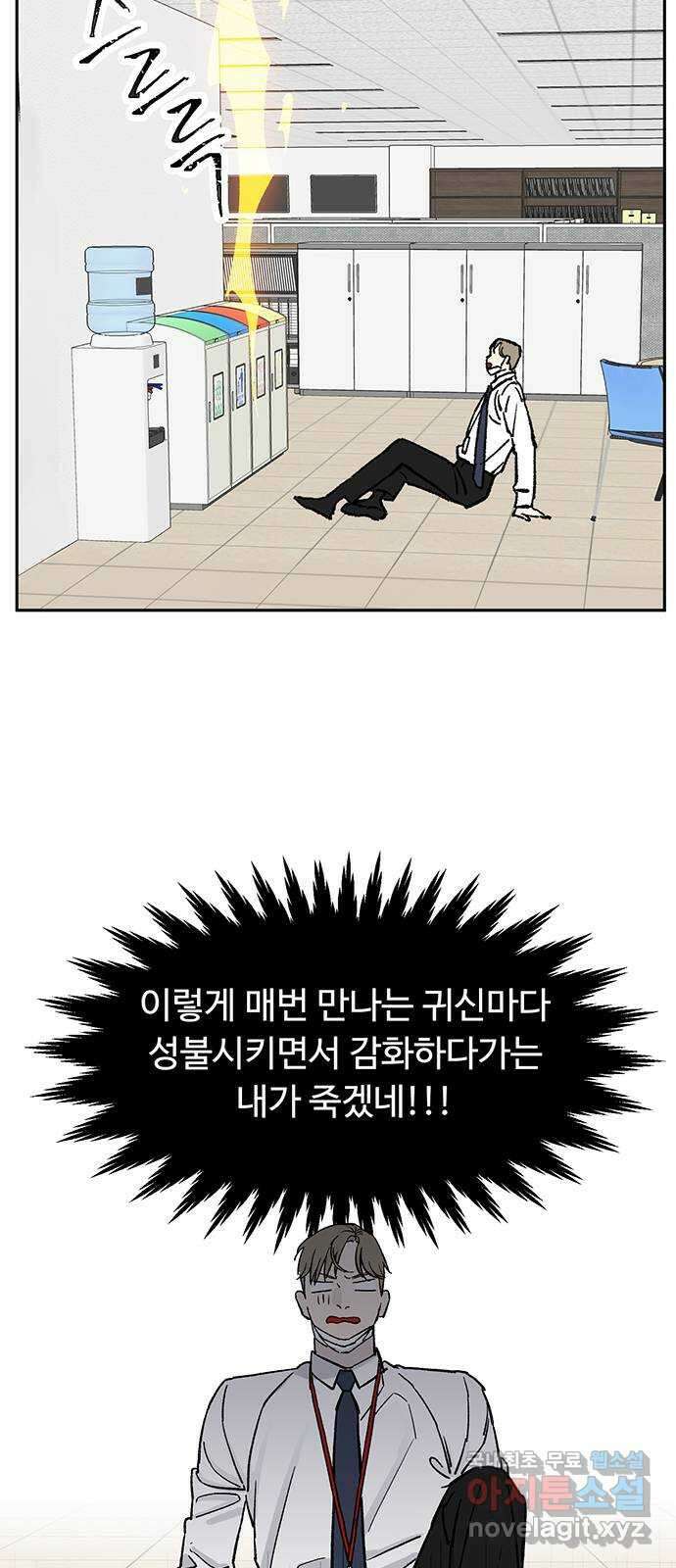 백호랑 시즌3 57화 도명존자 14