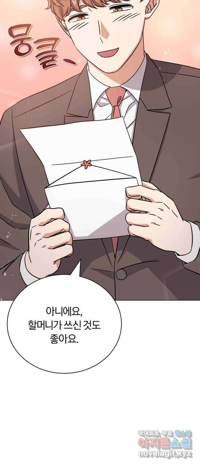 슈퍼스타 천대리 72화 당신을 만나 13
