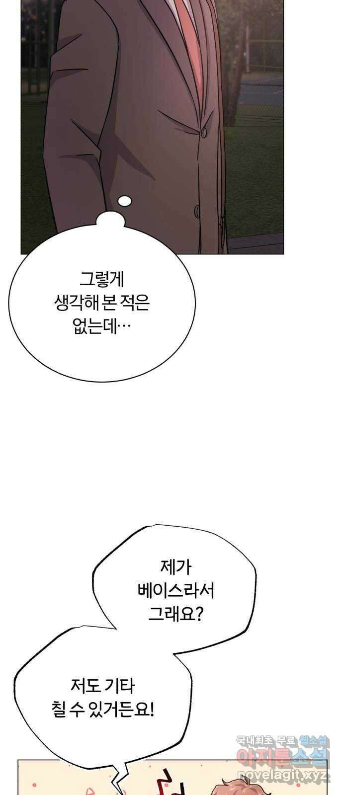 슈퍼스타 천대리 72화 당신을 만나 24