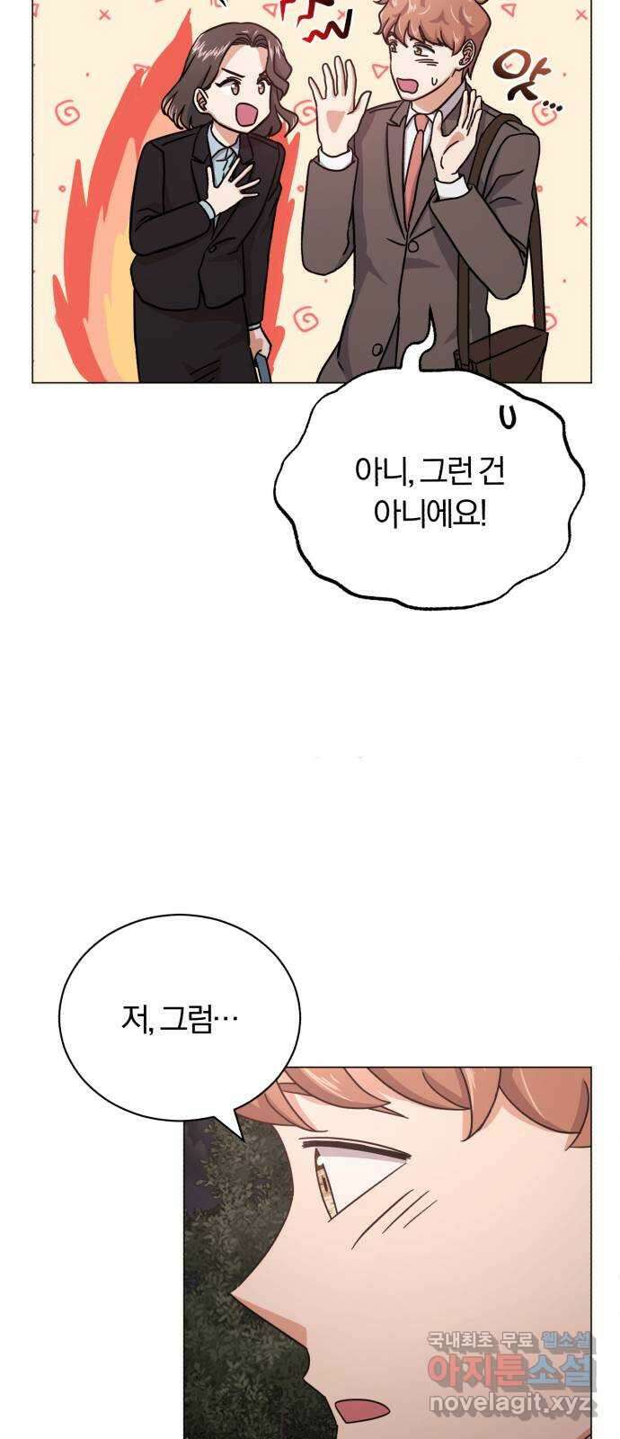 슈퍼스타 천대리 72화 당신을 만나 25