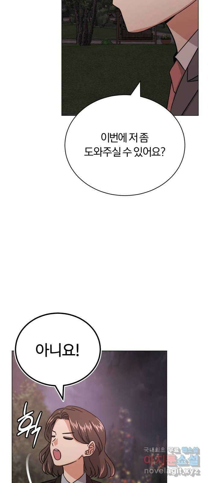 슈퍼스타 천대리 72화 당신을 만나 26