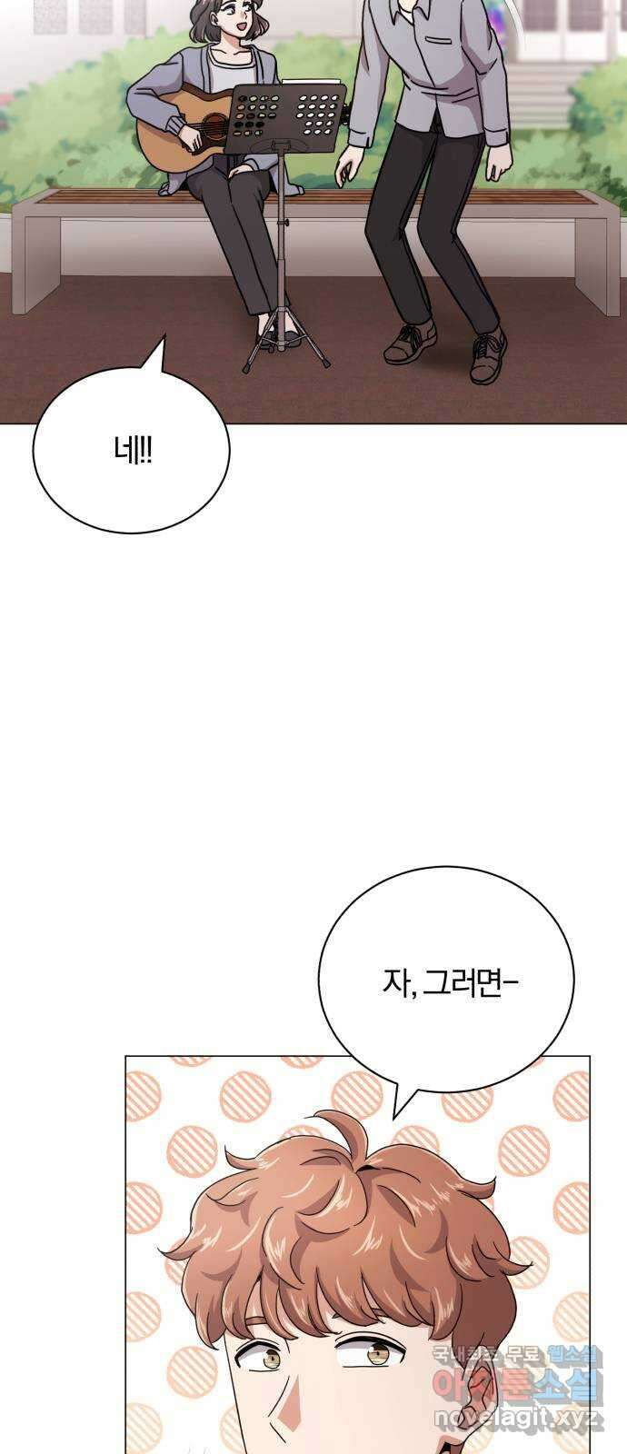슈퍼스타 천대리 72화 당신을 만나 35